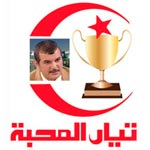 Hachemi Hamdi dévoile le logo de "Tayar Al Mahabba" avec sa photo incluse