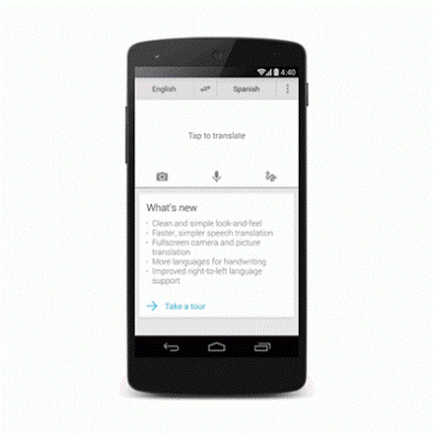 Google vient de publier une nouvelle mise à jour pour son application Traduction pour Android