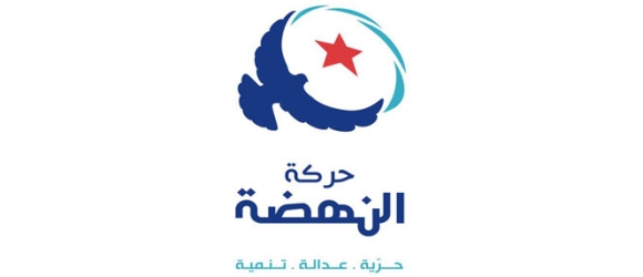 Nouveau logo du parti Ennahdha