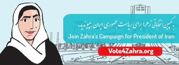 Iran : Zahra une candidate virtuelle à la présidentielle
