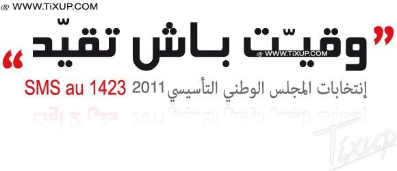 Vérification des inscriptions sur les listes électorales par SMS Vérification des inscriptions sur les listes électorales par SMS