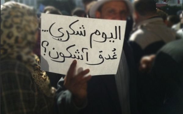 Manifestation suite à l'assassinat de Chokri Belaid