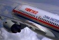 Avion Chine